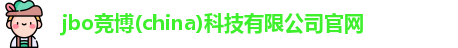 jbo竞博